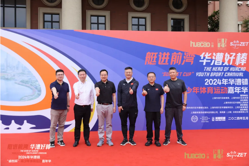 【分院动态】华漕：践行社会责任，关注青少年成长，这家春申金字塔人才企业这样做......